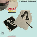 Fairuz - Maarifti feek (LP) - Discords.nl