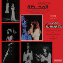 Fairuz - Al mahatta (LP)