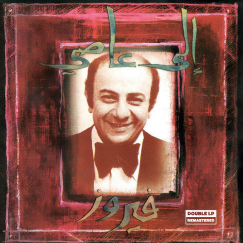 Fairuz - Ila aassi (LP) - Discords.nl