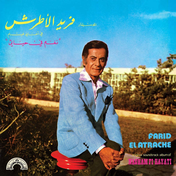 Farid El Atrache - Nagham fi hayati (LP) - Discords.nl