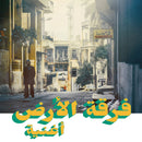 Ferkat Al Ard - Oghneya (LP)