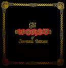 Jefferson Airplane - The Worst Of Jefferson Airplane (LP Tweedehands)