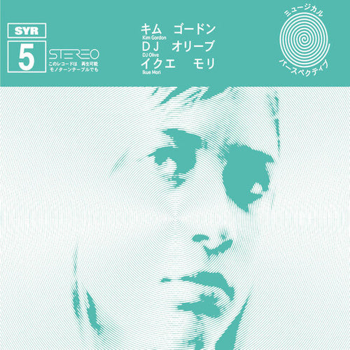 Kim Gordon /ikue Mori/dj - Kim gordon/dj olive/ikue (LP) - Discords.nl