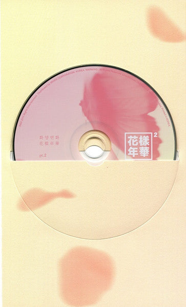 BTS - The Most Beautiful Moment in Life, Part 2 (화양연화 pt.2) (CD Tweedehands)
