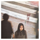 Hako Yamasaki - Tsunawatari (LP) - Discords.nl