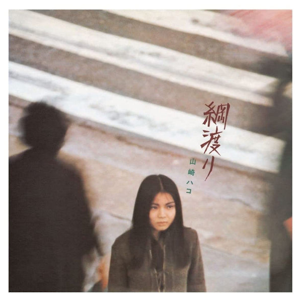 Hako Yamasaki - Tsunawatari (LP) - Discords.nl