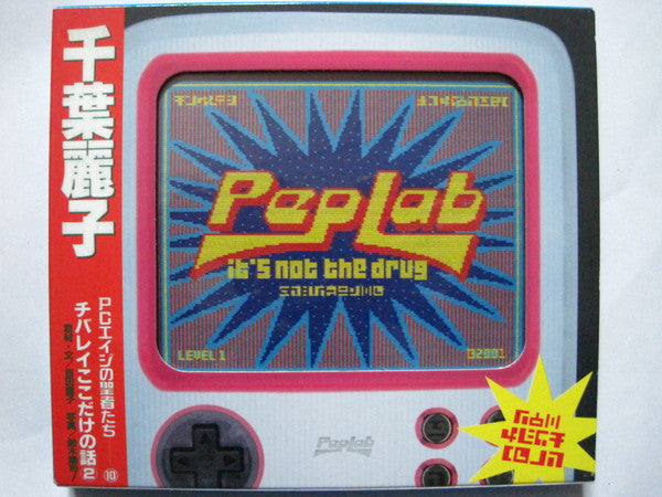 Peplab - It's Not The Drug (CD)