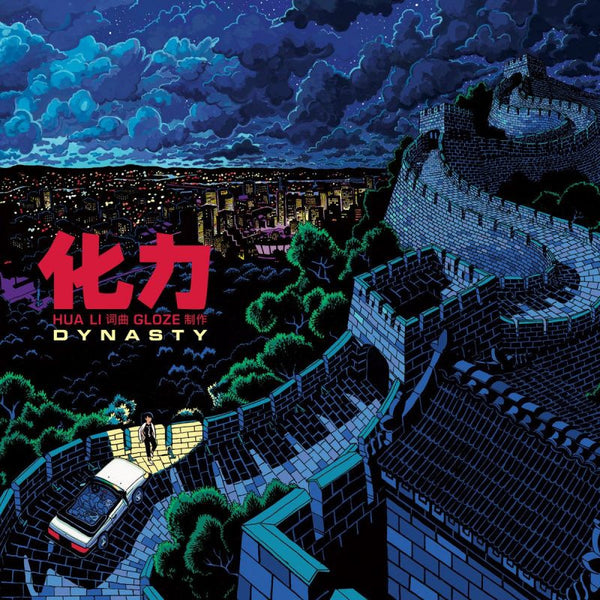 Hua Li - Dynasty (LP) - Discords.nl