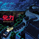 Hua Li - Dynasty (CD) - Discords.nl