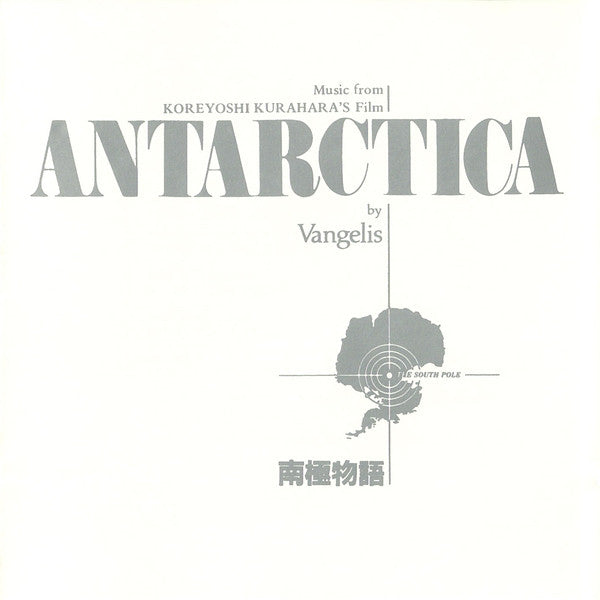 Vangelis - Antarctica (Music From Koreyoshi Kurahara's Film) = 南極物語 (CD Tweedehands)