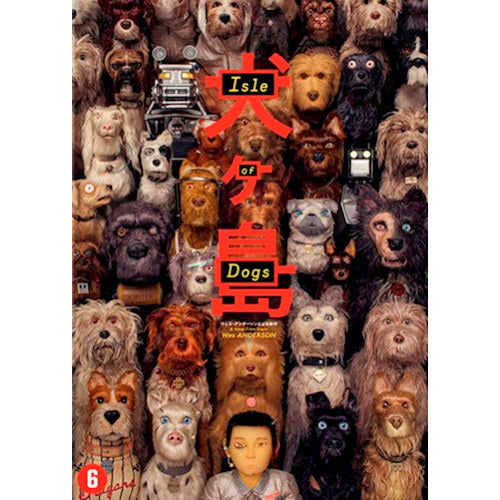 Animation - Isle of dogs (DVD Music)