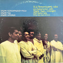 K. V. Narayanaswamy - Carnatic Music: Music Of South India - The Voice Of K. V. Narayanswamy (LP Tweedehands)