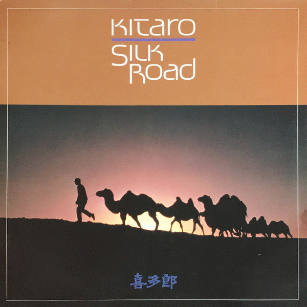 Kitaro - Silk Road (LP Tweedehands)