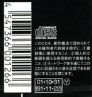 Michael Jackson - Dangerous (CD) - Discords.nl