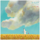 Joe Hisaishi - Mr. dough and the egg princess (LP) - Discords.nl