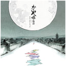 Joe Hisaishi - The tale of the princess kaguya (LP) - Discords.nl