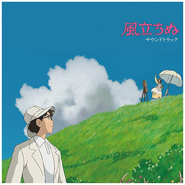Joe Hisaishi - The wind rises (LP) - Discords.nl