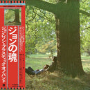 John Lennon - Plastic ono band (CD)