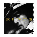 Kazuki Tomokawa - Finally, his first album (LP) - Discords.nl