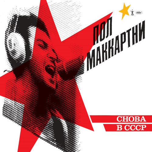 Paul Mccartney - Choba b cccp (CD) - Discords.nl