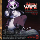 Machine Girl - Neon white soundtrack pt.1 "wicked heart" (LP)