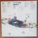 Ayako Shinozaki - Music now for harp (LP) - Discords.nl