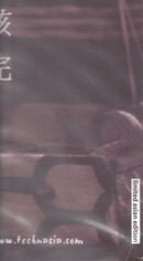 Technasia - Motion (12" Tweedehands) - Discords.nl