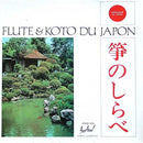 Toshiko Yonekawa, Megumi Yonekawa, Hiroe Yonekawa, Masumi Yonekawa, Chikatoyo Tsujimoto, Goro Yamaguchi - Flute Et Koto Du Japon (LP Tweedehands) - Discords.nl