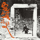 Otay:onii - Love is in the shit (LP)