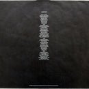 Dio - Sacred Heart (LP Tweedehands) - Discords.nl