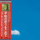 The Plastic Ono Band - Live peace in toronto 1969 (CD)
