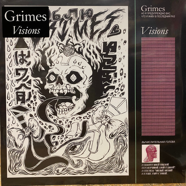 Grimes - Visions (LP) - Discords.nl