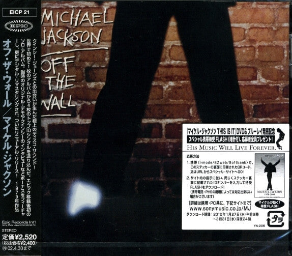 Michael Jackson - Off The Wall (CD)