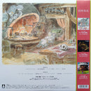 Joe Hisaishi - イメージ交響組曲 ハウルの動く城  = Image Symphonic Suite Howl's Moving Castle (LP)