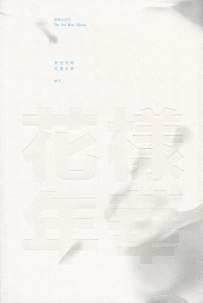 BTS - The Most Beautiful Moment in Life, Part 1 (화양연화 Pt.1) (CD Tweedehands)
