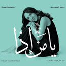 Rima Khcheich - Ya man itha - tribute to fouad abdel majeed (CD)
