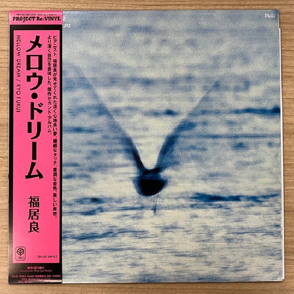 Ryo Fukui - Mellow dream (LP) - Discords.nl
