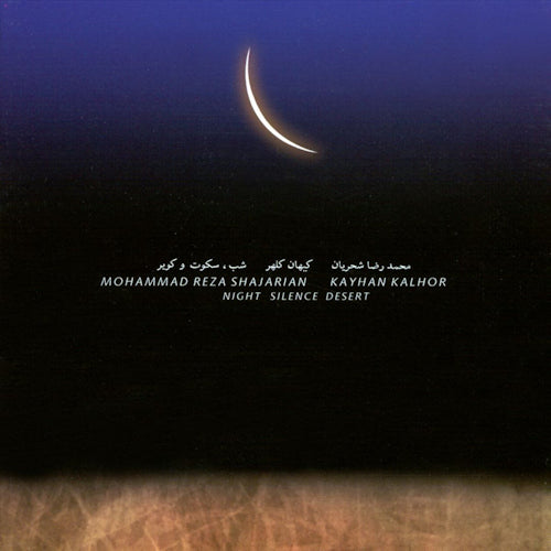 M.r. Shajarian - Night silence desert (CD) - Discords.nl