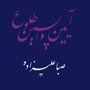 Saba Alizadeh - Rituals of dawn (LP)