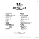 Bob James - Rameau (CD Tweedehands)