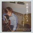 Sondre Lerche - I shouldn't have to spell my name (CD)