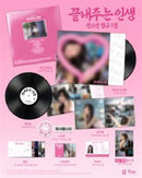 Soyeon - What a wonderful life (LP)