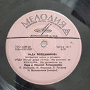 Павел Нечепоренко – Балалайка (7-inch Tweedehands) - Discords.nl