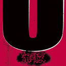 Boris - No (LP) - Discords.nl