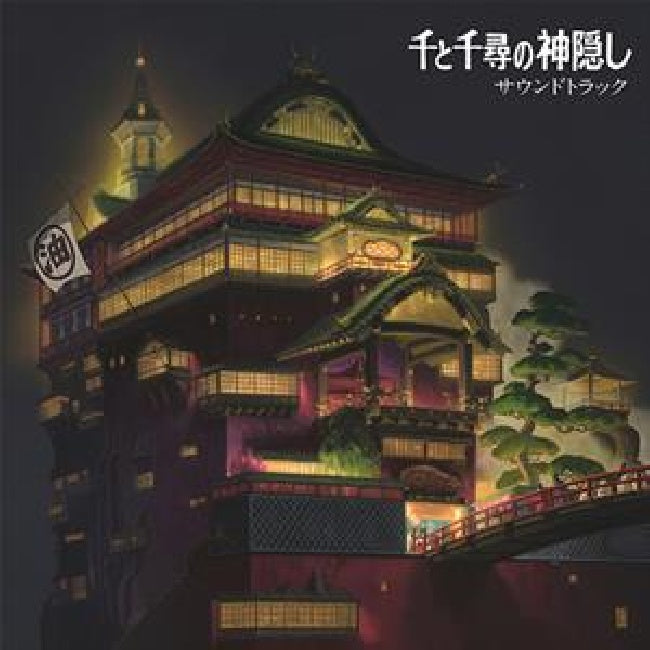 Joe Hisaishi - Spirited away (LP) - Discords.nl
