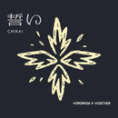 Tomorrow X Together - Chikai (CD-single) - Discords.nl