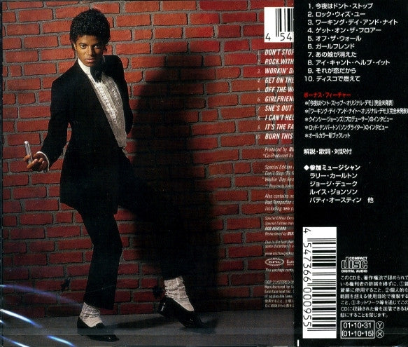 Michael Jackson - Off The Wall (CD)