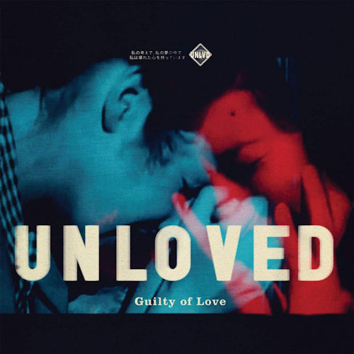 Unloved - Guilty of love (CD) - Discords.nl