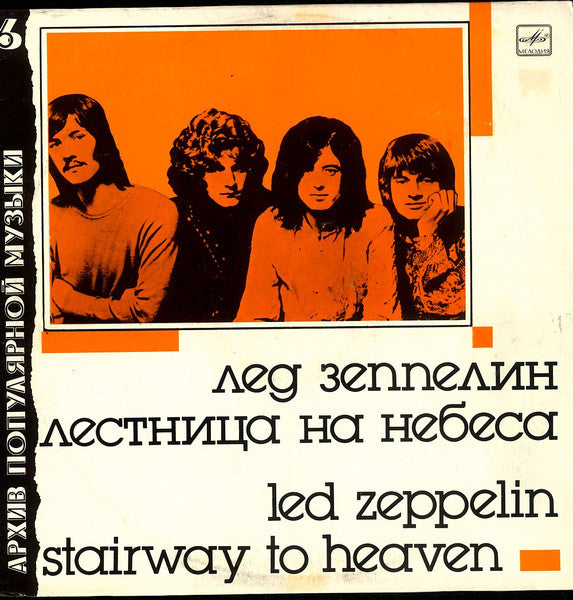 Led Zeppelin - Stairway To Heaven (LP Tweedehands)