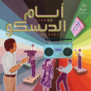 Various Artists - Ayam el disco (LP)